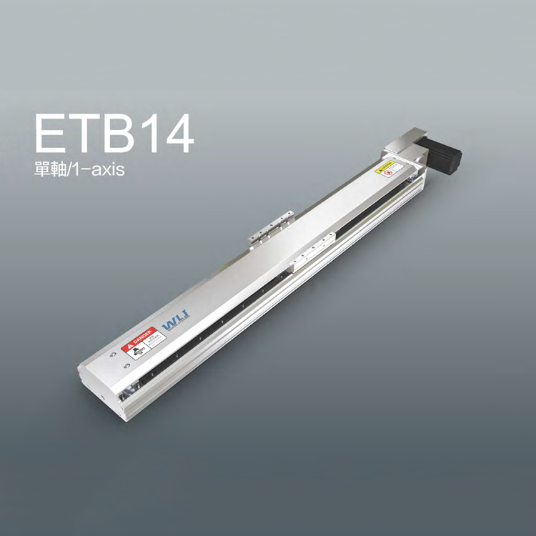 皮帶滑臺(tái)ETB14.jpg
