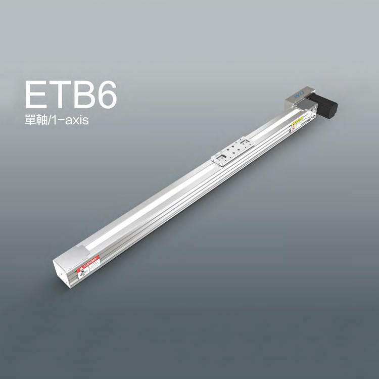 皮帶滑臺(tái)ETB6.jpg